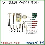イリイ その他工具 22pcs セット T201