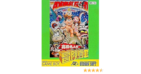 Amazon 高橋名人の冒険島2 ゲームソフト