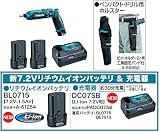 マキタ 充電式 ペンインパクトドライバTD022DSHX(マキタブルー)+スマートホルスター付