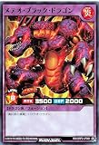 ラッシュデュエル RD/ORP2-JP081 メテオ・ブラック・ドラゴン ノーマル N オーバーラッシュパック2