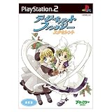 デ・ジ・キャラットファンタジーエクセレント (アニメDVD同梱版)