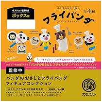 Amazon | パンダのおさじシリーズ パンダのおさじとフライパンダ