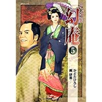 そば屋幻庵　全16巻セット　かどたひろし そば屋幻庵 コミック 1-16巻セット | かどたひろし, かどた
