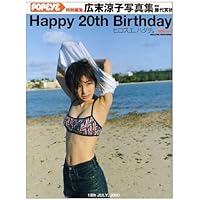 Amazon.co.jp: 広末涼子 Teens―1996-2000 : 丸谷 嘉長: 本