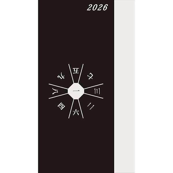 総合万年暦 第六版 1912年〜2068年　数理入り 万年暦 第五版 1912年~2068 シート付き 総合万年暦