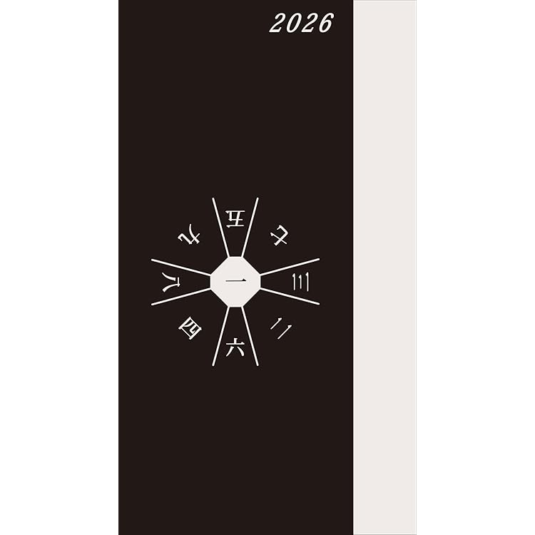 Amazon.co.jp: 展望と開運2026 : 村山 幸徳: 本