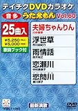 �e�C�`�NDVD�J���I�P ����������(60)
