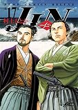 JIN―仁― 17 (ジャンプコミックス デラックス)