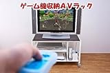 【全ゲーム機対応】ゲーム機収納AVラック　100　BK/WH　テレビ台sk-tx100ブラック