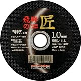 TRUSCO レヂボン 飛騨の匠 105×1.0×15 Z60P HT10510Z60 10個分
