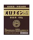 【第2類医薬品】オロナインH軟膏 100g