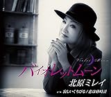 �o�C�I���b�g���[��