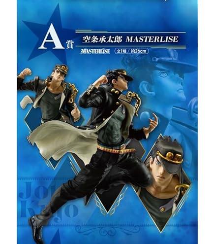 Amazon.co.jp: バンプレスト一番くじジョジョの奇妙な冒険