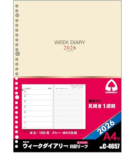 Amazon.co.jp: コレクト 2025年 手帳・ダイアリー 日記リーフ