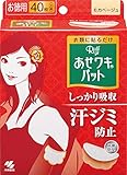 リフ あせワキパット あせジミ防止・防臭シート お徳用 モカベージュ 40枚