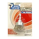 Bigman(ビッグマン) 6角軸カップブラシステン線50mm D-584