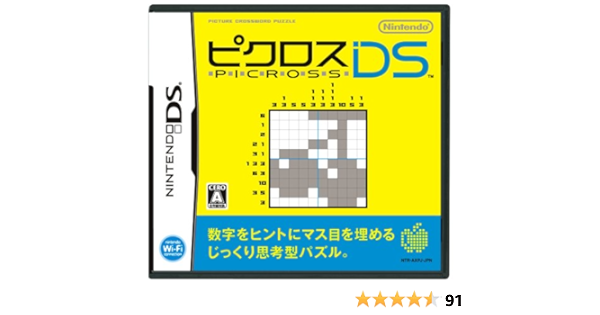Amazon ピクロスds ゲームソフト