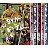 タイガー&ドラゴン 全5巻セット [レンタル落ち] [DVD]