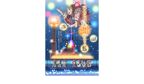 Amazon クリオネの灯り 上巻 Blu Ray アニメ