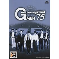 Gメン75 DVDセット Gメン'75 DVDコレクション 79号 (第235話～第237話) [分冊百科] (DVD付