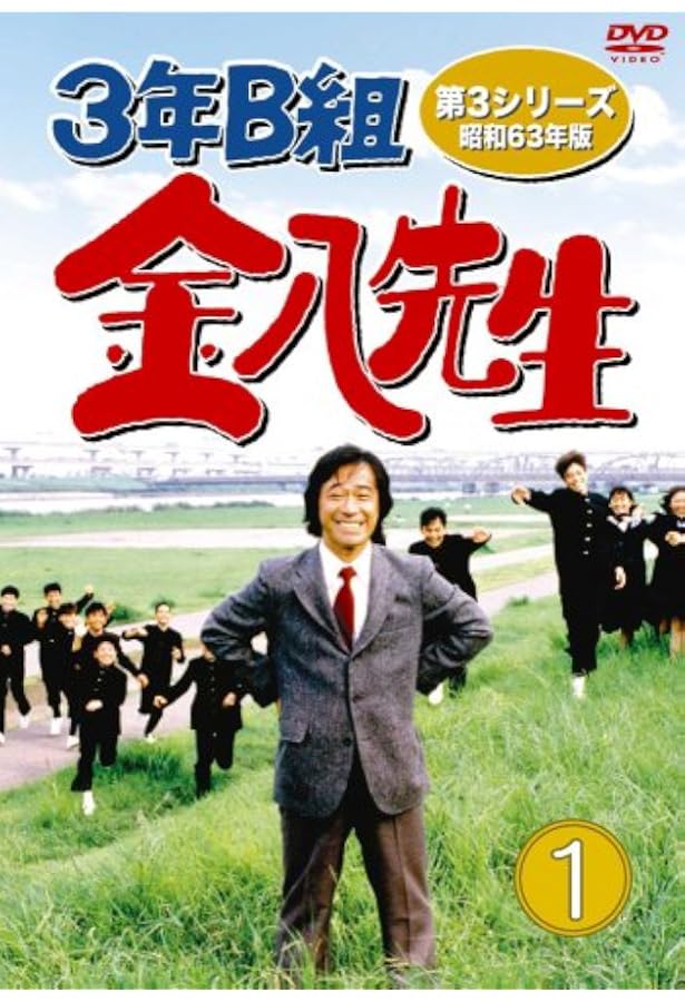 100正規品 3年B組金八先生 第8シリーズ セット 2 DVDBOX1 日本映画 100正規品 3年B組金八先生 第8シリーズ セット 2 DVDBOX1 日本映画