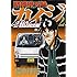 賭博堕天録カイジ 24億脱出編（2）