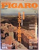 madame FIGARO japon (フィガロ ジャポン) 2006年 6/5月号