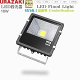 LED投光器30W 昼白色 CoolerStation 従来の300w相当 広角ライト ACコードプラグ付 IP65屋外防水加工 ウラザキ照明1年保証(型番UR-30WNWW)