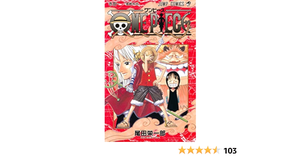 One Piece 41 ジャンプコミックス 尾田 栄一郎 本 通販 Amazon