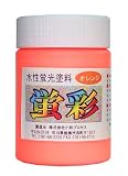 水性蛍光塗料「蛍彩 」 蛍光オレンジ 1kg