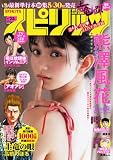 ビッグ スピリッツ 2023年 6/5 号 [雑誌]