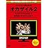 V.A.「めちゃイケ赤DVD 第2巻 オカザイル2」