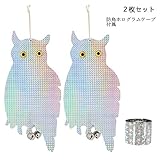 TecBillion 鳥よけホログラムカード　3Dホログラフィック効果　害鳥避け　鈴付き　２枚セッ ト 防鳥ホログラムテープ付属