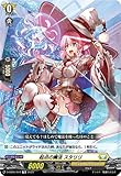 カードファイト!! ヴァンガード D-SS06/004 起点の魔法 スタリリ (TD) スペシャルシリーズ第6弾「はじめようデッキセット グラムグレイス」