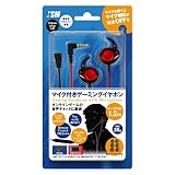 PS4､ニンテンドースイッチ対応『マイク付きゲーミングイヤホン』 - PS4 - Switch -