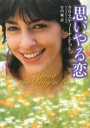思いやる恋 (ライムブックス ド1-2)