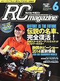 RC magazine (ラジコンマガジン) 2014年 06月号 [雑誌]