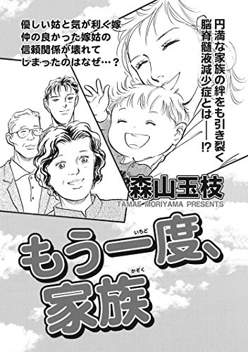 『女の怖い病気SP』