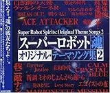 �X�[�p�[���{�b�g�� �I���W�i���e�[�}�\���O�W 2