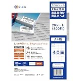 Ninestar G&G ラベルシール FBA対応 A4 20枚 40面 幅52.5mm 高さ29.7mm 強粘着 宛名 納品