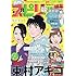 「月刊!スピリッツ 2019年8月号」