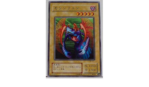 Amazon モリンフェン N Rb 43 N 遊戯王カード 暗黒魔竜復活 トレカ 通販
