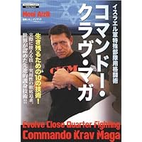 Amazon.co.jp: 護身術クラヴマガ [DVD] : 松元国士, 松元国士: DVD