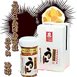 五島列島 奈留町漁業協同組合　塩うに　70ｇ 冷凍便 長崎ブランド　長崎俵物