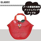 グラディー(gladee)ニューメッシュバッグ:アップル