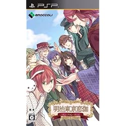 Amazon.co.jp: 明治東亰恋伽 トワヰライト・キス 通常版 - PSP : ゲーム