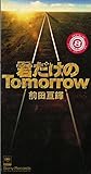 �N������Tomorrow