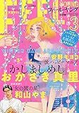 FEEL YOUNG(フィールヤング) 2020年 03 月号 [雑誌]
