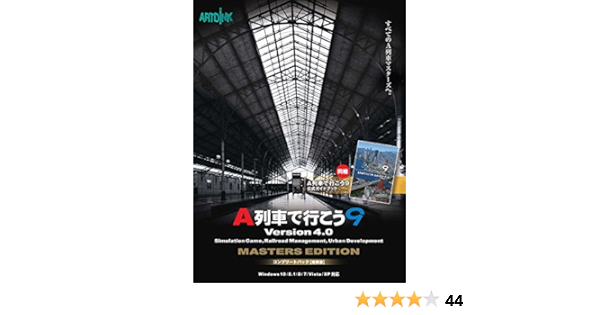 Amazon A列車で行こう9 Version4 0 コンプリートパック 推奨版 Pcゲーム Pcソフト
