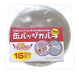 lunabright お徳用 缶バッジカバー 75mm対応 16枚入 透明